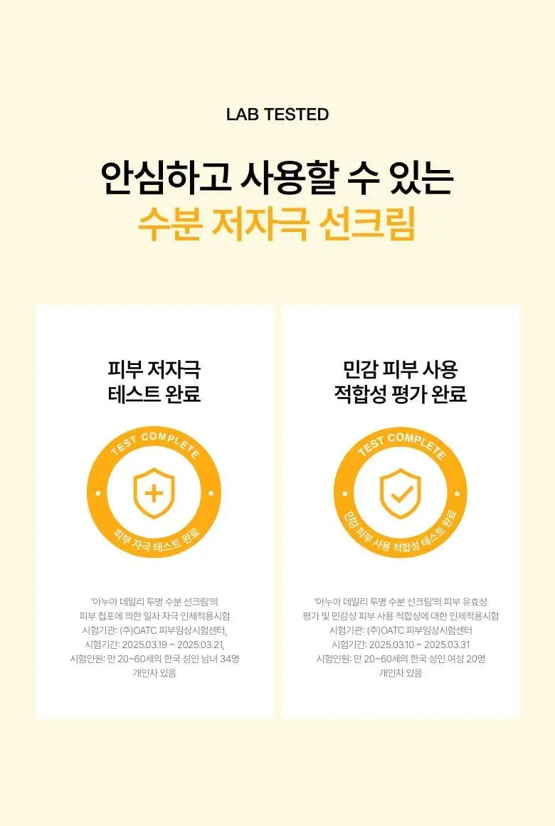 [문동주pick/촉촉 선로션] 아누아 제로캐스트 데일리 투명 수분 선크림 50ml 상세페이지 19